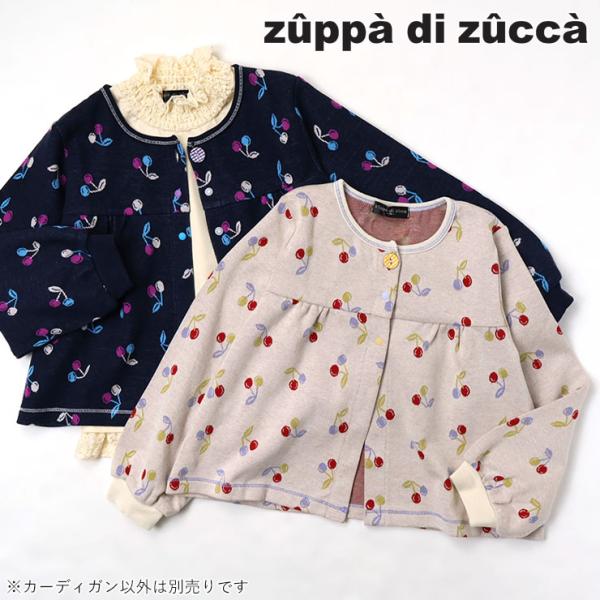 カーディガン 接結ジャガード チェリー柄 zuppa di zucca ズッパディズッカ 37303004j