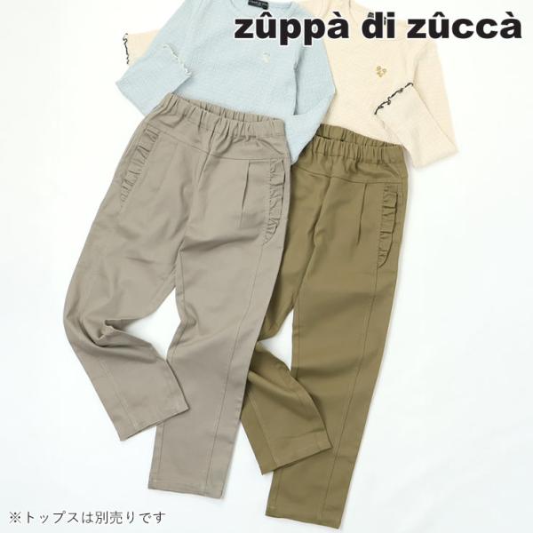 長パンツ フリル zuppa di zucca ズッパディズッカ 37613063j