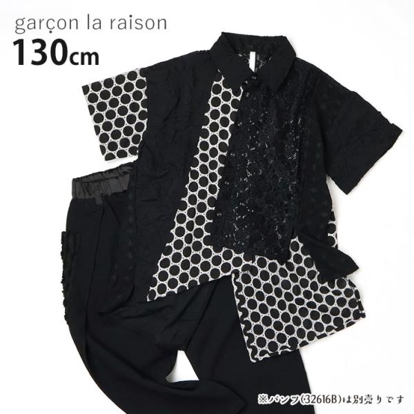 garcon la raison デザインシャツ 異素材切替 ドット 襟付き 前開き 半袖 モード系 ギャルソンラレゾン 41411T 子供 女の子 男の子