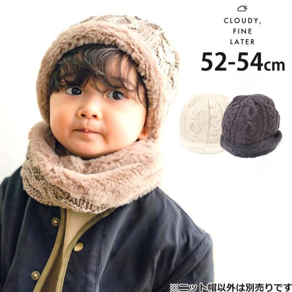 CLOUDY FINE LATER（クラウディファインレター） リバーシブルニット帽