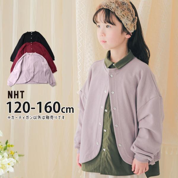 ■カラーラベンダー ワイン ブラック （ 赤 紫 黒 ）■ブランド名NHT エヌエイチティー■サイズ120cm 130cm 140cm 150cm 160cm■参考寸法(単位：約/cm)サイズ=着丈（後丈）×身幅×袖丈×肩幅cm120cm=...