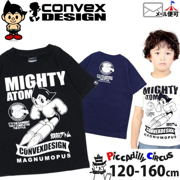 安い鉄腕アトム Tシャツの通販商品を比較 ショッピング情報のオークファン