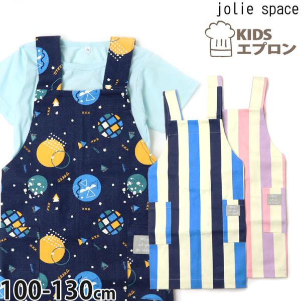 ■素材綿100%■カラーストライプピンク ストライプブルー サークル柄ネイビー （ 青 紺 ）■ブランド名Joliespace ジョリースペース■サイズ100-130cm■参考寸法(単位：約/cm)サイズ=着丈cm100-130cm=60c...