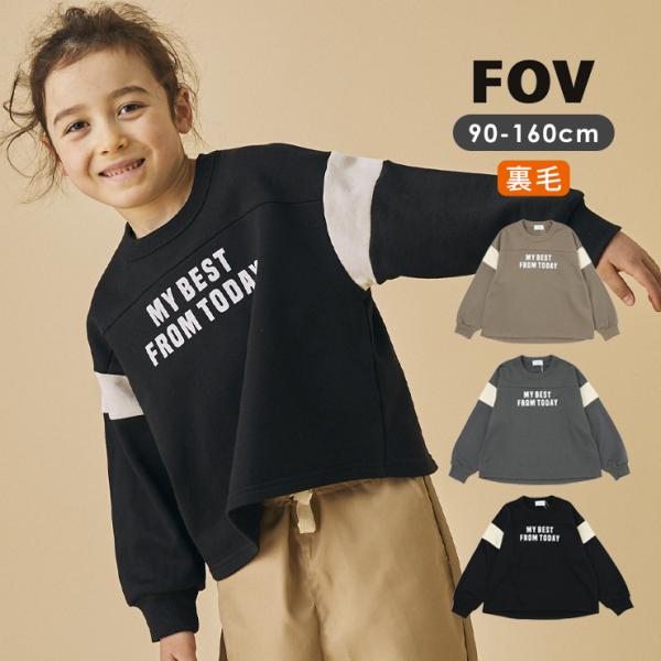 トレーナー 男の子 女の子 裏毛 スウェット キッズ ジュニア 子供服 プルオーバー MY BEST 切替 オーバーシルエット FOV フォブ 615705