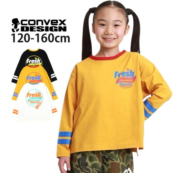 ロンT 長袖 Tシャツ 男の子 女の子 ドリンク リンガーTシャツ ワイドシルエット 綿100％ 配色 ジュース バックプリント CONVEX コンベックス 672204-1