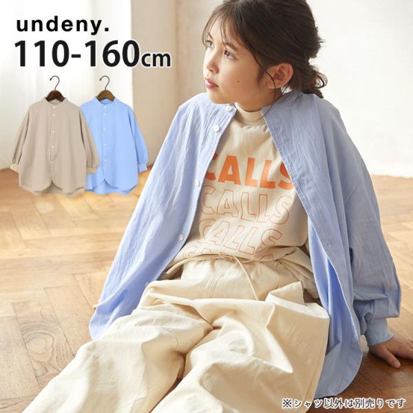 ■カラーベージュ ブルー （ 青 ）■ブランド名undeny アンディニー■サイズM(110-120cm) L(130-140cm) XL(150-160cm)■参考寸法(単位：約/cm)サイズ=着丈（後丈）×身幅×袖丈×肩幅cmM(110...