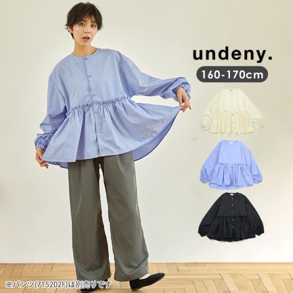 ブラウス レディース 大人 フレア 長袖 ゆったり 無地 トップス 秋冬 undeny アンディニー 715104F
