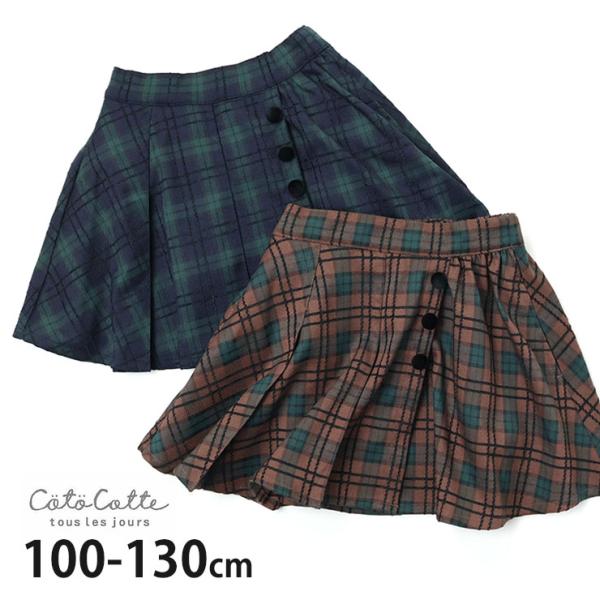 ■カラーブラウン ネイビー （ 紺色 茶色 ）■ブランド名coto cotte tous les jours コトコトトゥレジュール■サイズ100cm 110cm 120cm 130cm■参考寸法(単位：約/cm)サイズ=総丈×ウエストcm...