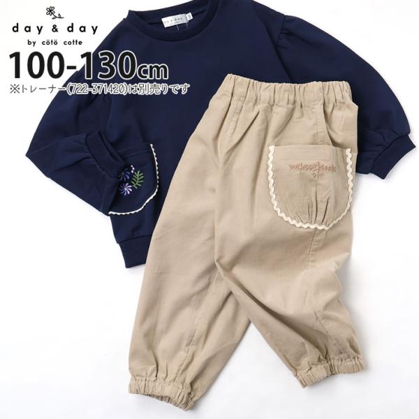 細コーデュロイパンツ ロングパンツ ビッグポケット 綿100