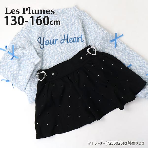 ■カラーブラック （ 黒 ）■ブランド名Les Plumes■サイズ130cm 140cm 150cm 160cm■参考寸法(単位：約/cm)サイズ=総丈×ウエストcm130cm=33×51-57cm140cm=36×53-59cm150c...