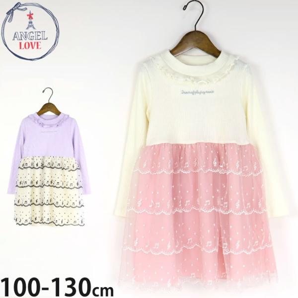 ベリエちゃん ラブちゃん 美品 長袖 ワンピース 希少レア 平成レトロ