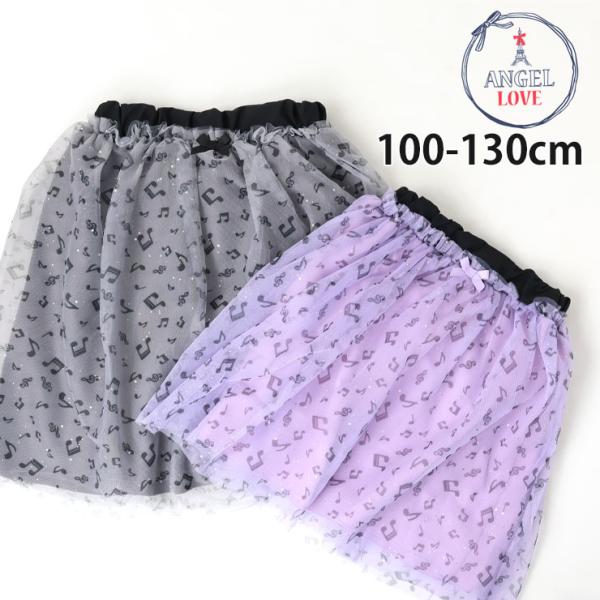 ■カラーラベンダー チャコール （ 灰色 グレー 紫 ）■ブランド名ANGEL LOVE エンジェルラブ■サイズ100cm 110cm 120cm 130cm■参考寸法(単位：約/cm)サイズ=総丈×ウエストcm100cm=-×-cm110...