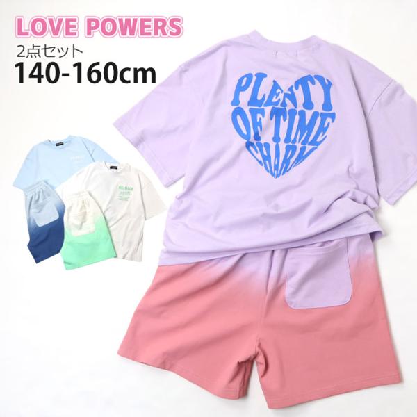 ■カラーオフホワイト サックス ラベンダー （ 水色 紫 白 ）■ブランド名LOVE POWERS ラブパワーズ■サイズ140cm 150cm 160cm■参考寸法(単位：約/cm)トップス=着丈×身幅×袖丈×肩幅cm140cm=49×47...