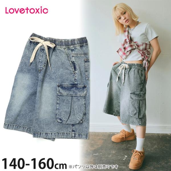 LOVETOXIC Lovetoxic ハーフデニムカーゴパンツ ヴィンテージ加工 綿