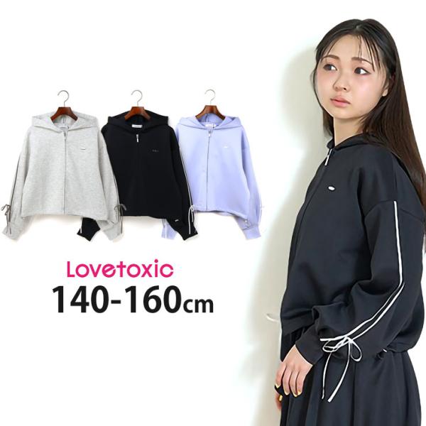 ALGY Lovetoxic 140センチ まとめ売り 2563696541.jpg?1682124035