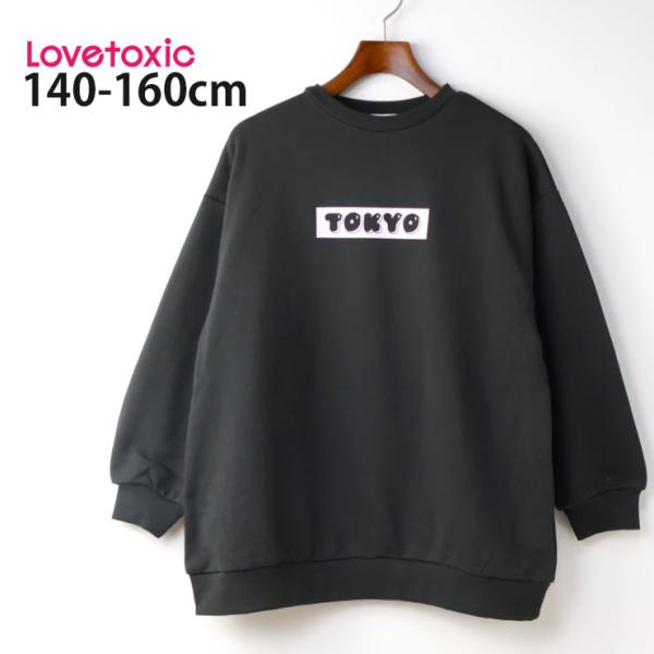 ラブトキシック リセマイン ピンクラテ デビロック 150 まとめ売り 8点 ラブトキシック リセマイン ピンクラテ デビロック 150 まとめ売り 8点