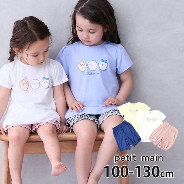 プティマイン　ちいかわ　120cm petit main 半袖パジャマ ちいかわコラボ ちいかわ ハチワレ