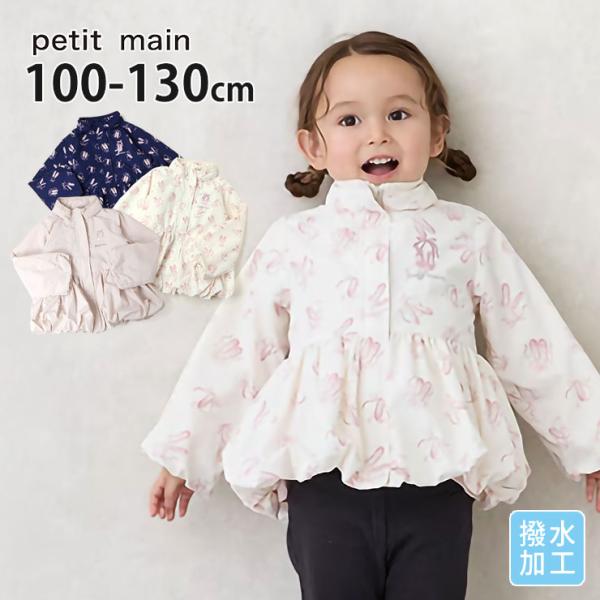 ■カラーオフホワイト ライトベージュ ネイビー （ 紺色 白 ）■ブランド名petit main プティマイン■サイズ100cm 110cm 120cm 130cm■参考寸法(単位：約/cm)サイズ=着丈×身幅×袖丈×肩幅cm100cm=-...
