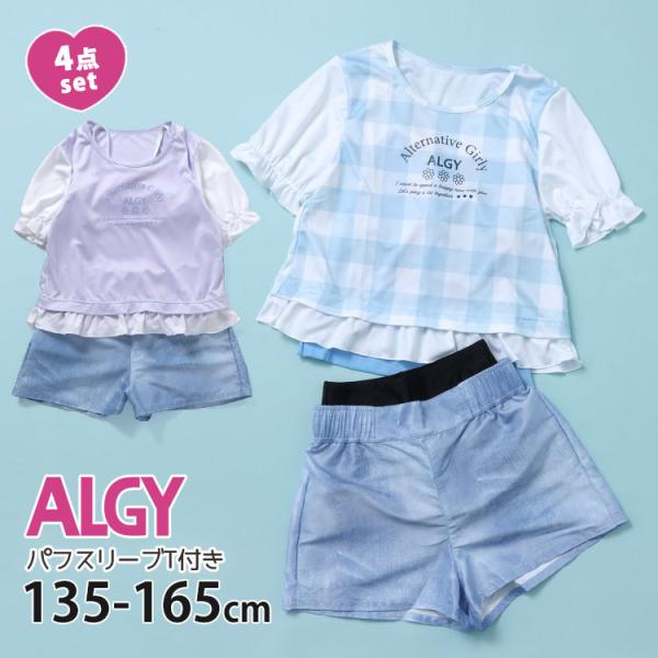 algy ALGY 水着 4点セット セパレート セット ロゴ Tシャツ