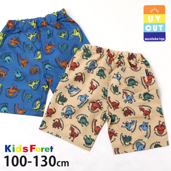 ■素材本体・インナーパンツ：ポリエステル100%■カラーベージュ ブルー （ 青 ）■ブランド名Kids Foret キッズフォーレ■サイズ100cm 110cm 120cm 130cm■参考寸法(単位：約/cm)サイズ=股上×股下×ウエス...