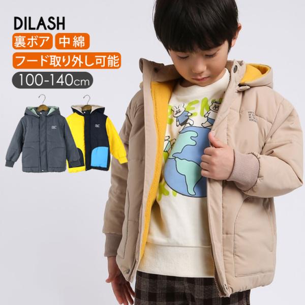防寒ジャケット アウター 男の子 女の子 キッズ ジュニア 子供服 中綿 フード取り外し 防寒 ボア 裏ボア 英字 中綿ジャケット DILASH ディラッシュ DL25AU121