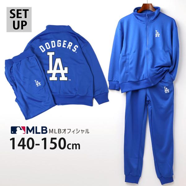 セットアップ ジャージ 上下セット MLB オフィシャル LA刺しゅう