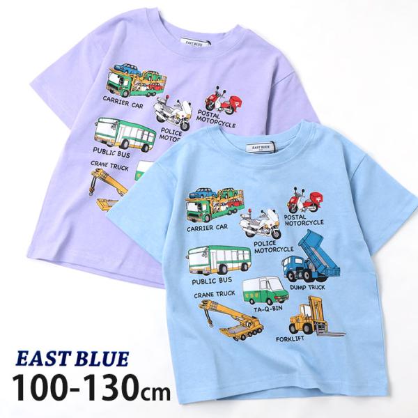 半袖Tシャツ はたらく車 くるま 綿100% イラスト プリント 重機