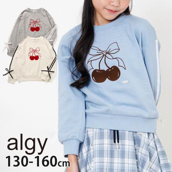 algy（アルジー） ジュニア 薄手トレーナー 裏毛 ラインリボン