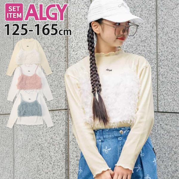 ■カラーオフホワイト ピンク サックス （ 水色 白 ）■ブランド名ALGY アルジー■サイズXXS(125-135cm) XS(135-145cm) S(145-155cm) M(155-165cm)■参考寸法(単位：約/cm)Tシャツ=...