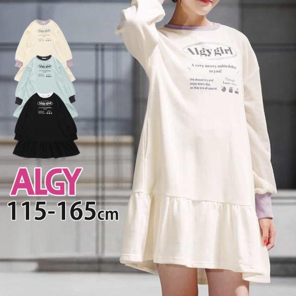 ■カラーアイボリー ミント ブラック （ 緑 黒 白 ）■ブランド名ALGY アルジー■サイズ3XS(115-125cm) XXS(125-135cm) XS(135-145cm) S(145-155cm) M(155-165cm)■参考寸...