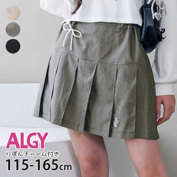 アルジー スカパン 140 5点 アルジー スカパン 140 5点