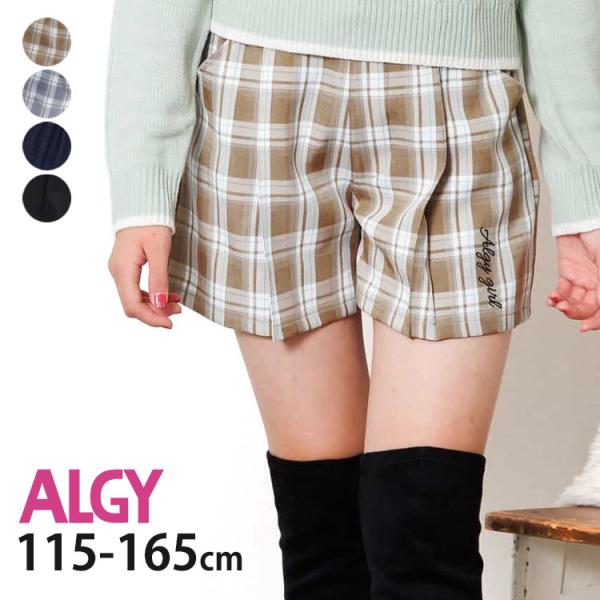 ■カラーベージュ グレイ デニム ブラック （ 青 灰色 グレー 黒 ）■ブランド名ALGY アルジー■サイズ3XS(115-125cm) XXS(125-135cm) XS(135-145cm) S(145-155cm) M(155-16...