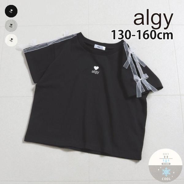 algy（アルジー） 半袖Tシャツ シアーライン リボン ロゴ 吸水速乾