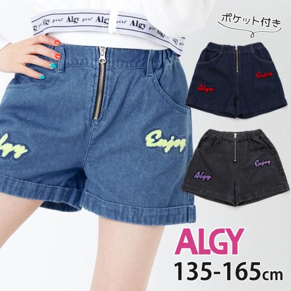 algy ALGY アルジー デニムショートパンツ サガラ刺しゅう 140 algy ALGY アルジー デニムショートパンツ サガラ刺しゅう 140