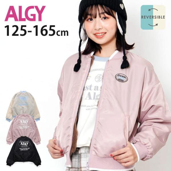 ■カラーベージュ ピンク ブラック （ 黒 ）■ブランド名ALGY アルジー■サイズXXS(125-135cm) XS(135-145cm) S(145-155cm) M(155-165cm)■参考寸法(単位：約/cm)サイズ=着丈×身幅×...
