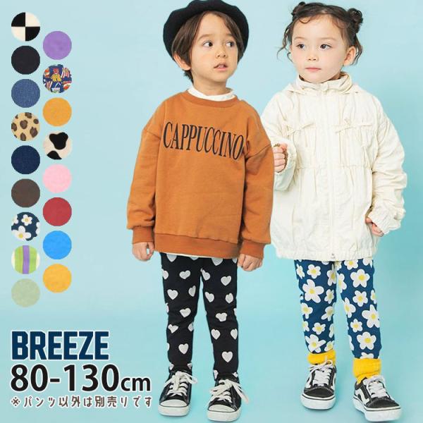 BREEZE（ブリーズ） BREEZE DAISUKIパンツ 総柄 ダイスキパンツ ロング