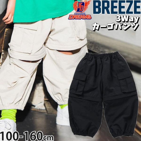 Breeze様☆☆ BREEZE｜商品情報｜セーラーセットアップ｜泉パークタウン