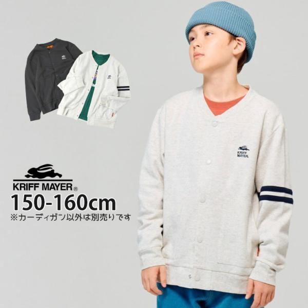 ■カラーオートミール チャコール （ 灰色 グレー ）■ブランド名KRIFF MAYER クリフメイヤー■サイズ150cm 160cm■参考寸法(単位：約/cm)サイズ=着丈×身幅×袖丈×肩幅cm150cm=57.5×45×50.5×41....