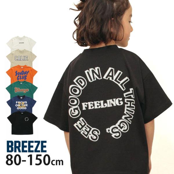 BREEZE 男の子 洋服まとめ売り 140 piccadilly-circus_j307914