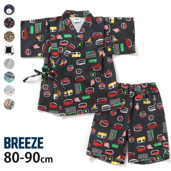 ■カラーチェック ブラック ミント グレイ ブラウン ネイビー オフホワイト レッド （ 赤 緑 灰色 グレー 紺色 茶色 黒 白 ）■ブランド名BREEZE ブリーズ■サイズ80cm 90cm■参考寸法(単位：約/cm)上衣=着丈×身幅×...