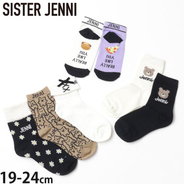 さーたん♡　ALGYサンダル　S.JENNIパジャマ　ソックス　おまとめ☆ 楽天市場】靴下 キッズ ジュニア okamoto ジェニィ JENNI