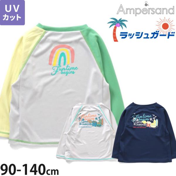 ■素材ポリエステル100%■生産国:中国■メーカー希望小売価格はメーカー商品タグに基づいて掲載しております。■無料ラッピングに対応しております。ampersand アンパサンド ラッシュガード ステッチ UVカット 【 L276903 】【...
