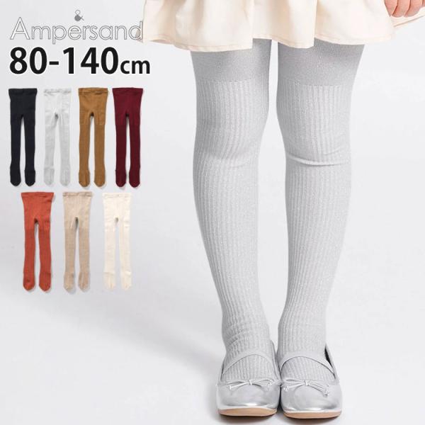 ■カラーオフホワイト ベージュ オレンジ レッド マスタード グレイ ブラック （ 赤 黄色 灰色 グレー 黒 白 ）■ブランド名ampersand アンパサンド■サイズ80-90cm 90-100cm 100-110cm 110-120c...