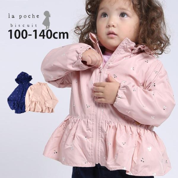 お名前を記入できるネームタグ付き。■カラーピンク ネイビー （ 紺色 ）■ブランド名la poche biscuit ラポシェビスキュイ■サイズ100cm 110cm 120cm 130cm 140cm■参考寸法(単位：約/cm)サイズ=着...