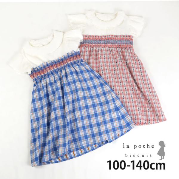 la poche biscuit キッズ ショートスリーブワンピース 半袖 切替 チェック 小花柄 ひざ下丈 女の子 綿100% ラポシェビスキュイ LP25ES116