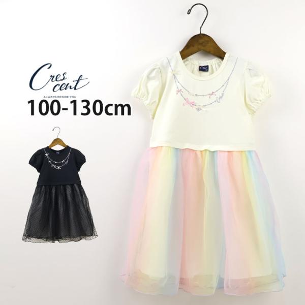 キッズ 半袖ワンピース チュール切替 ネックレス風刺繍 パフスリーブ ひざ上丈 女の子 綿100% crescent クレセント N44391