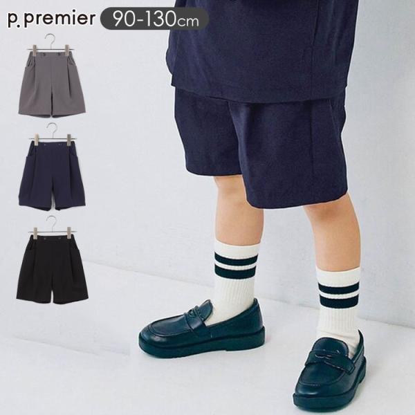 p.premier ハーフパンツ 男の子 フォーマル タックデザイン キッズ 子供服 フォーマルパンツ ピードットプルミエ P123016