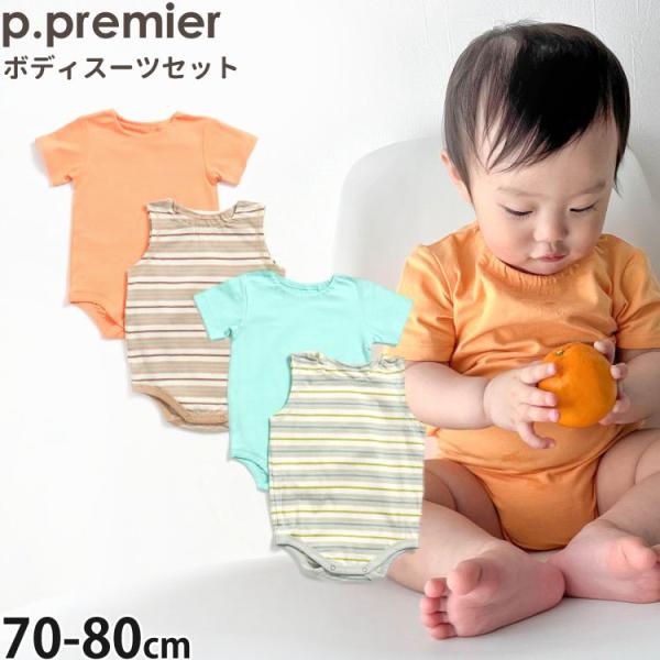 BONPOINT ベビー 半袖ボディスーツ　ロンパース7枚セット　2歳 BONPOINT ベビー 半袖ボディスーツ ロンパース7枚セット 2歳