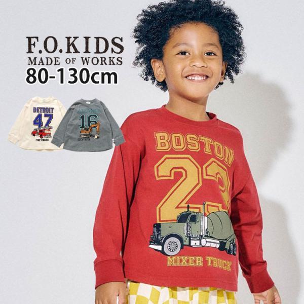 F.O.KIDS キッズ 長袖Tシャツ はたらく車 ナンバリング プリント 男の子 綿100% エフオーキッズ R106076