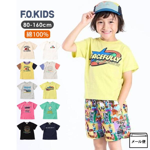 半袖Tシャツ 男の子 女の子 プリント アメカジ 綿100% トップス 夏 ベビー キッズ ジュニア 子供服 F.O.KIDS エフオーキッズ R207166